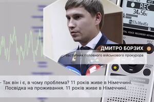 Журналісти програми "Наші гроші" виявили невідповідність у декларації прокурора Дмитра Борзих