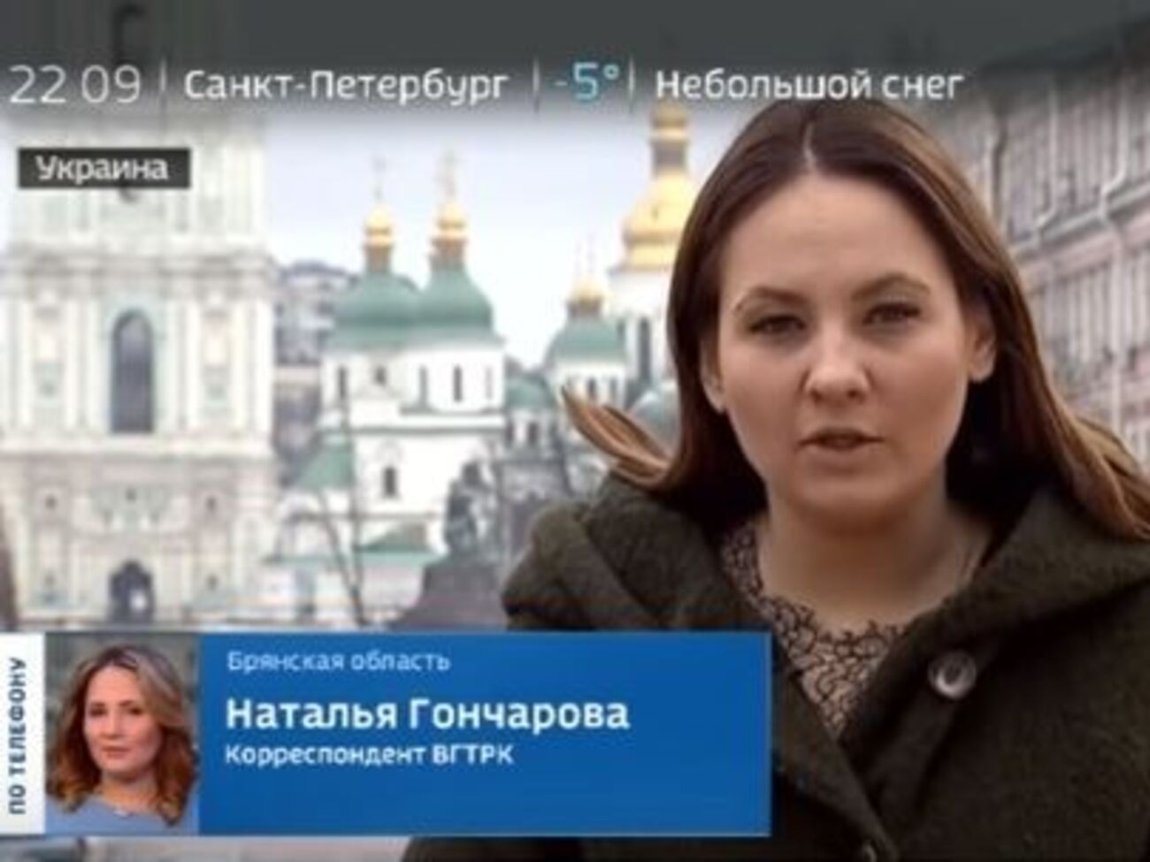 Гончарову депортували 17 березня