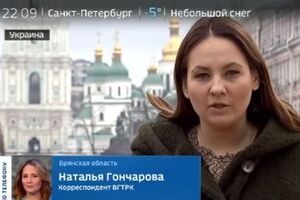Гончарову депортували 17 березня