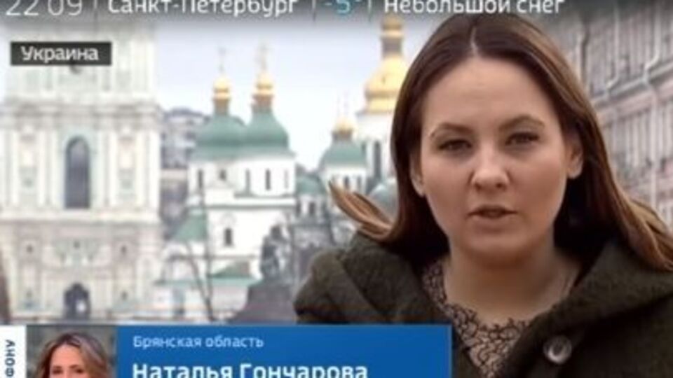 Гончарову депортували 17 березня