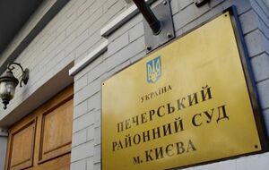 Суд заборонив підозрюваним спілкуватися між собою на час слідства
