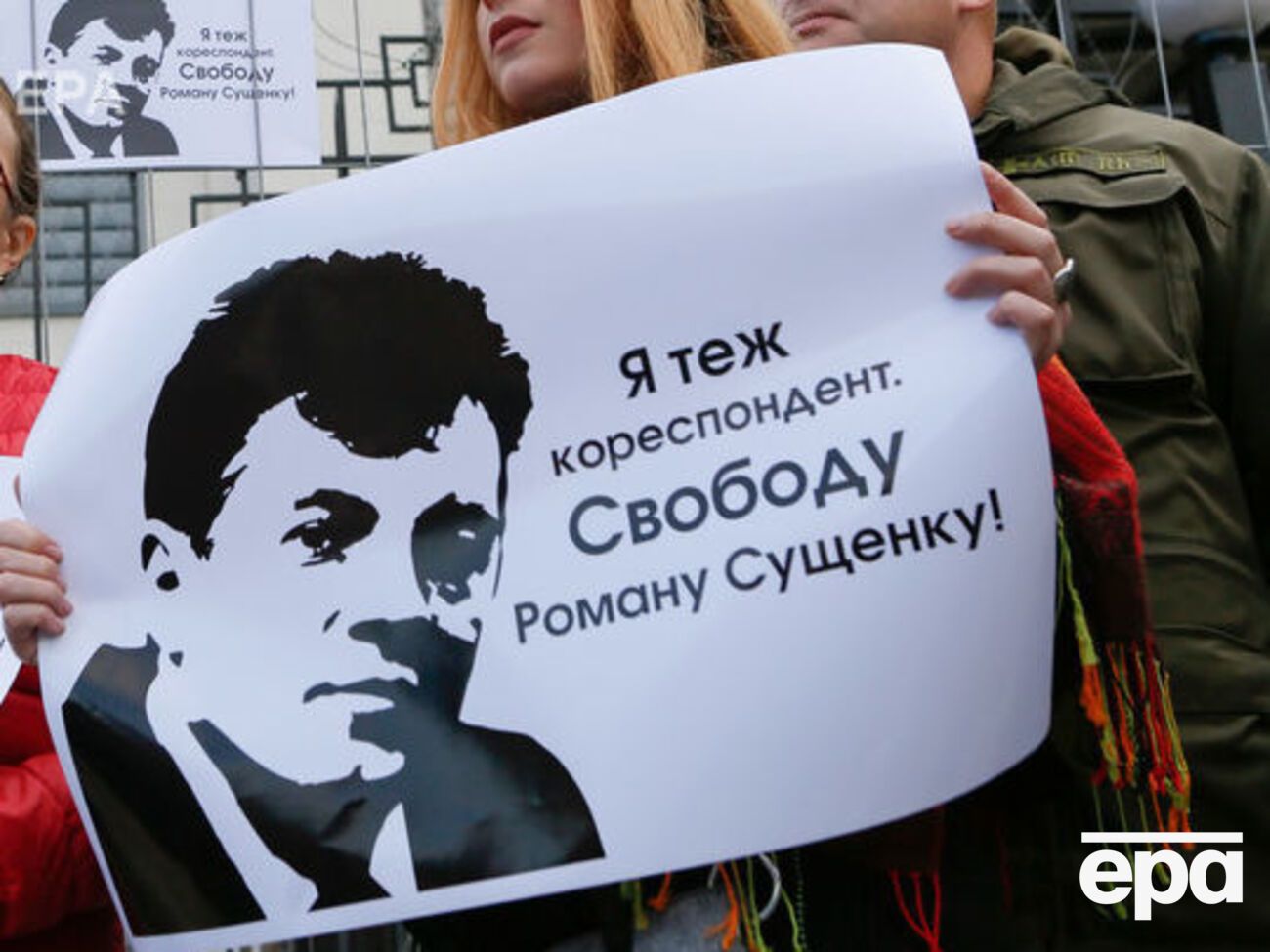 Сущенко удерживают в России