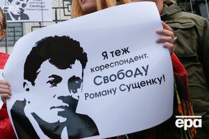 Сущенко удерживают в России