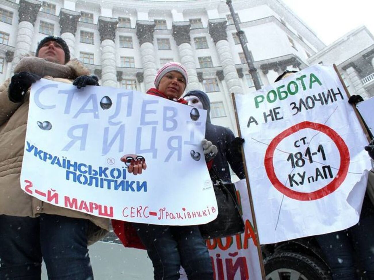 "Сталеві яйця української політики". У Києві пройшов марш працівників секс-індустрії. Фоторепортаж
