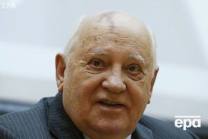 Горбачов зазначив, що його зв'язки із сім'єю залишаються тісними