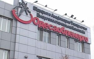 В августе прошлого года акции "Одессаоблэнерго" выставляли на торги по стартовой цене 631,3 млн грн, но заявок на аукцион не поступило