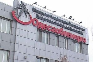 В августе прошлого года акции "Одессаоблэнерго" выставляли на торги по стартовой цене 631,3 млн грн, но заявок на аукцион не поступило