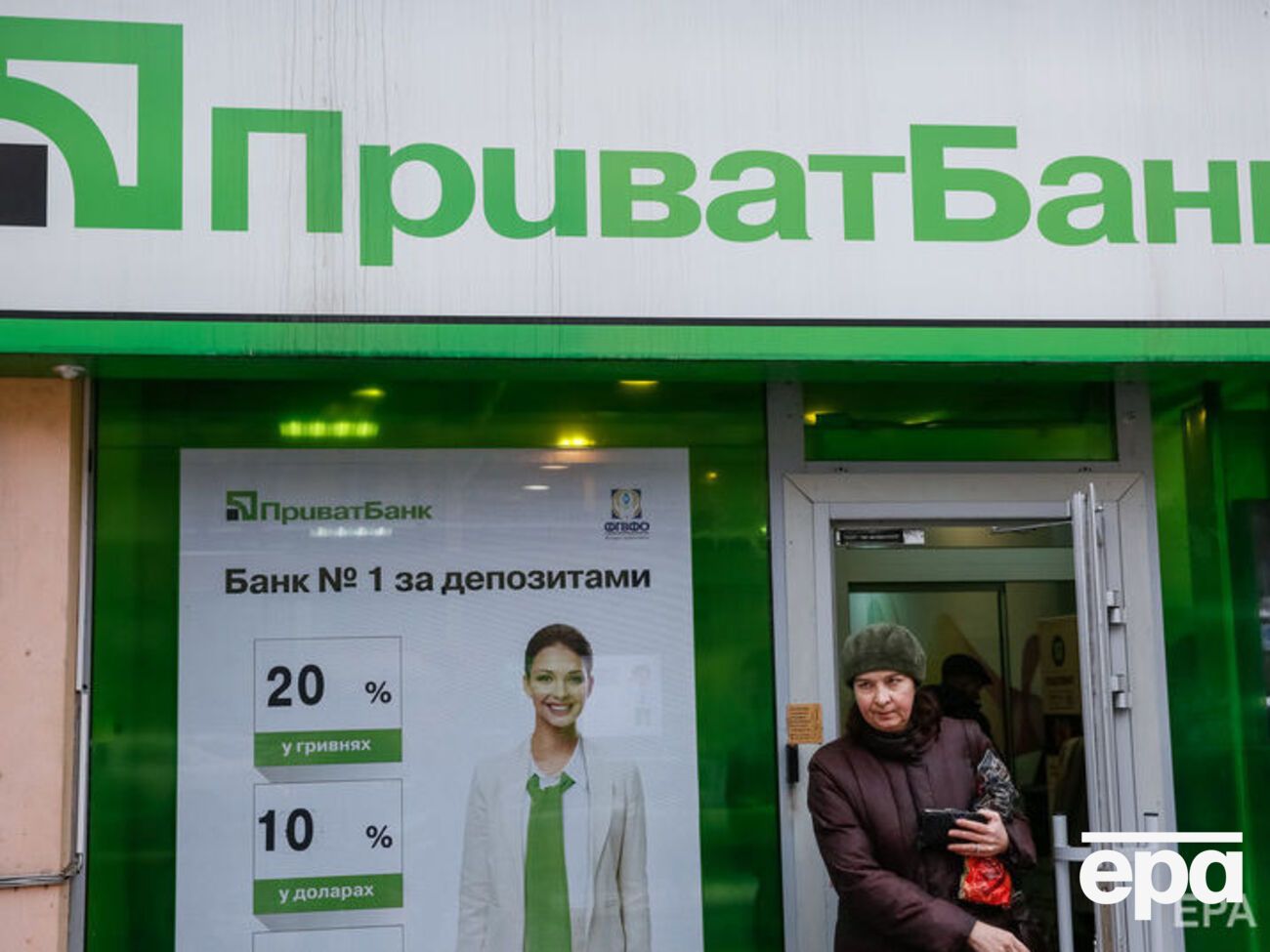 "ПриватБанк" опять попал в список системно важных банков