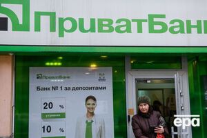 "ПриватБанк" знову потрапив до списку системно важливих банків