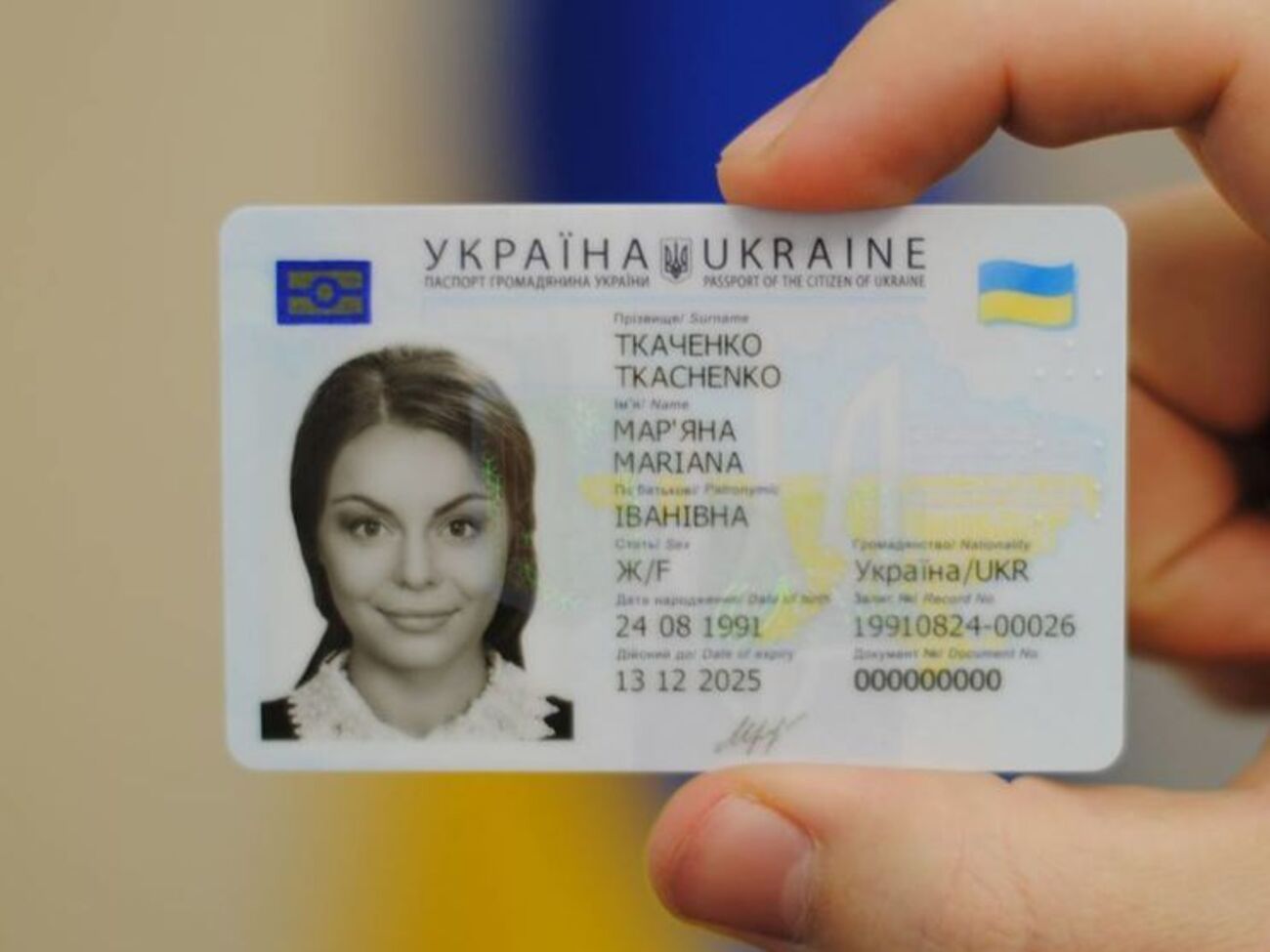ID-карты в Украине введены с января 2016 года