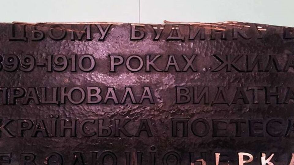 Преступники разбили мемориальную доску на куски