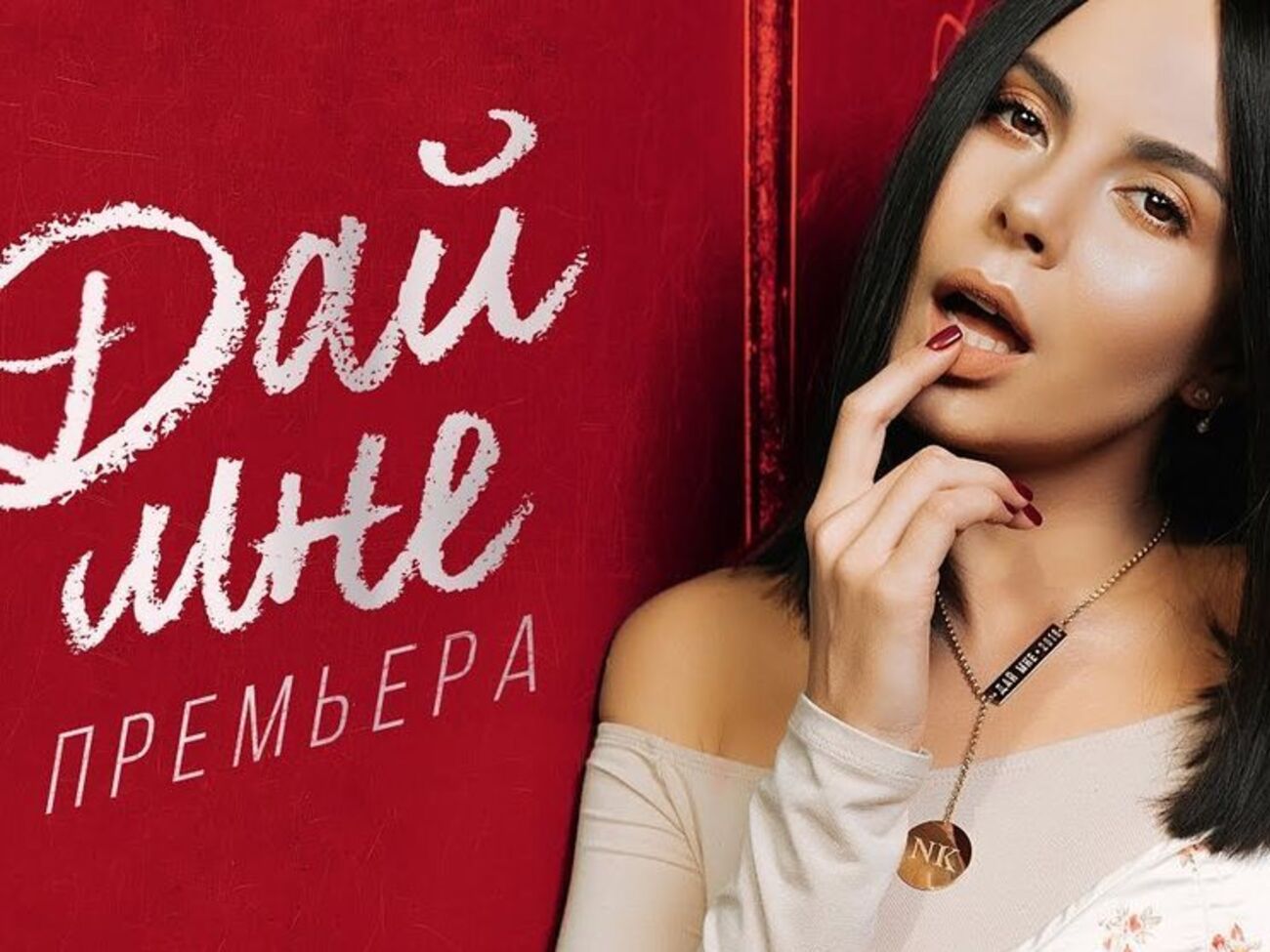 Каменских презентовала новый ролик