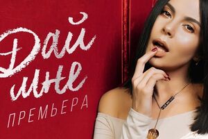 Каменских презентовала новый ролик