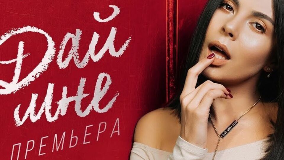 Каменских презентовала новый ролик