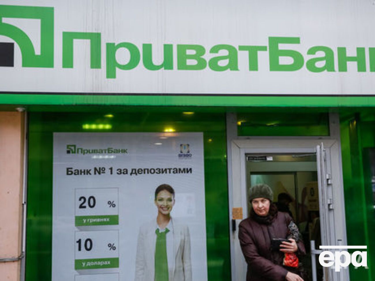 Данилюк заявил, что национализация "ПриватБанка" была сложным решением