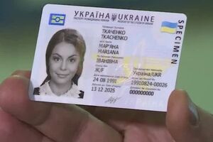 Новые ID-карты в Украине введены с января 2016 года на смену бумажному паспорту гражданина Украины