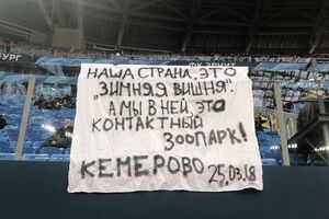 Банер провисів до початку матчу, потім його зняли