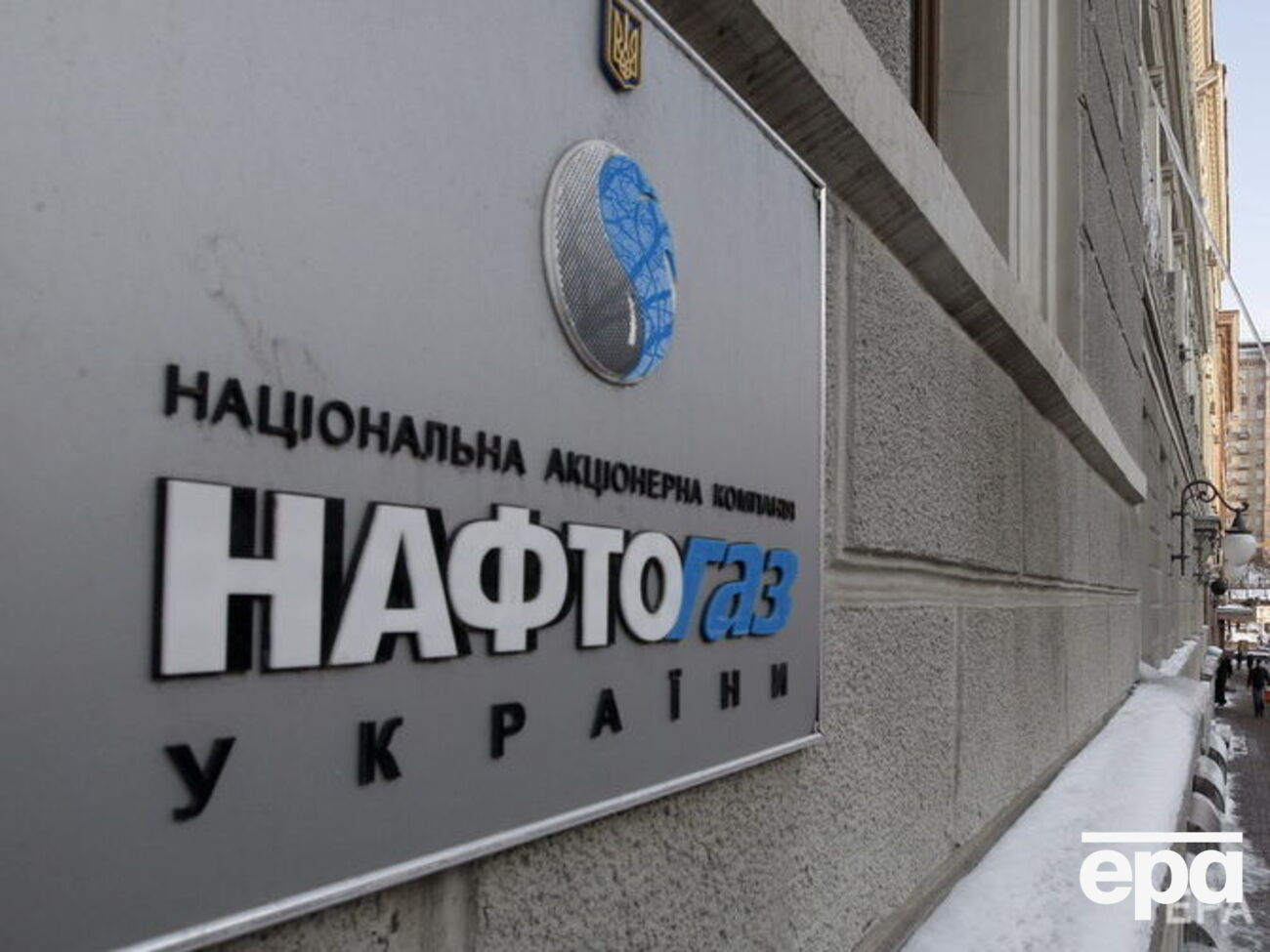 Кубив попросил НБУ разрешить "Нафтогазу" не продавать средства в иностранной валюте, поступившие из-за границы, если их нужно вернуть "Газпрому"