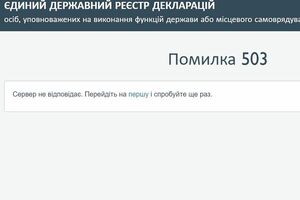 Публічна частина сайта видає "помилку 503"