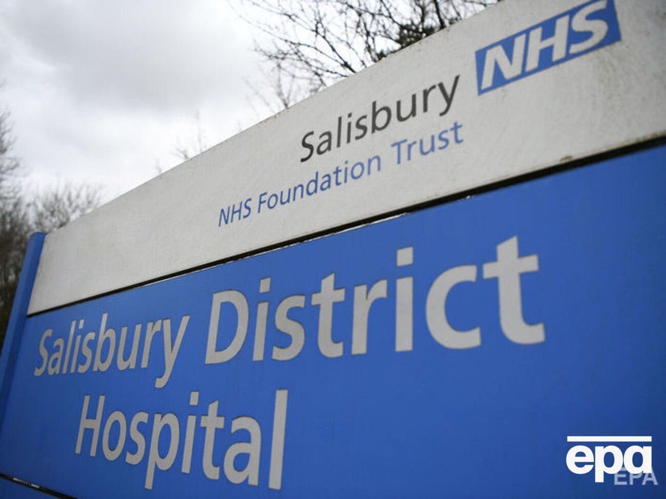 Отец и дочь Скрипали находятся в больнице Солсбери