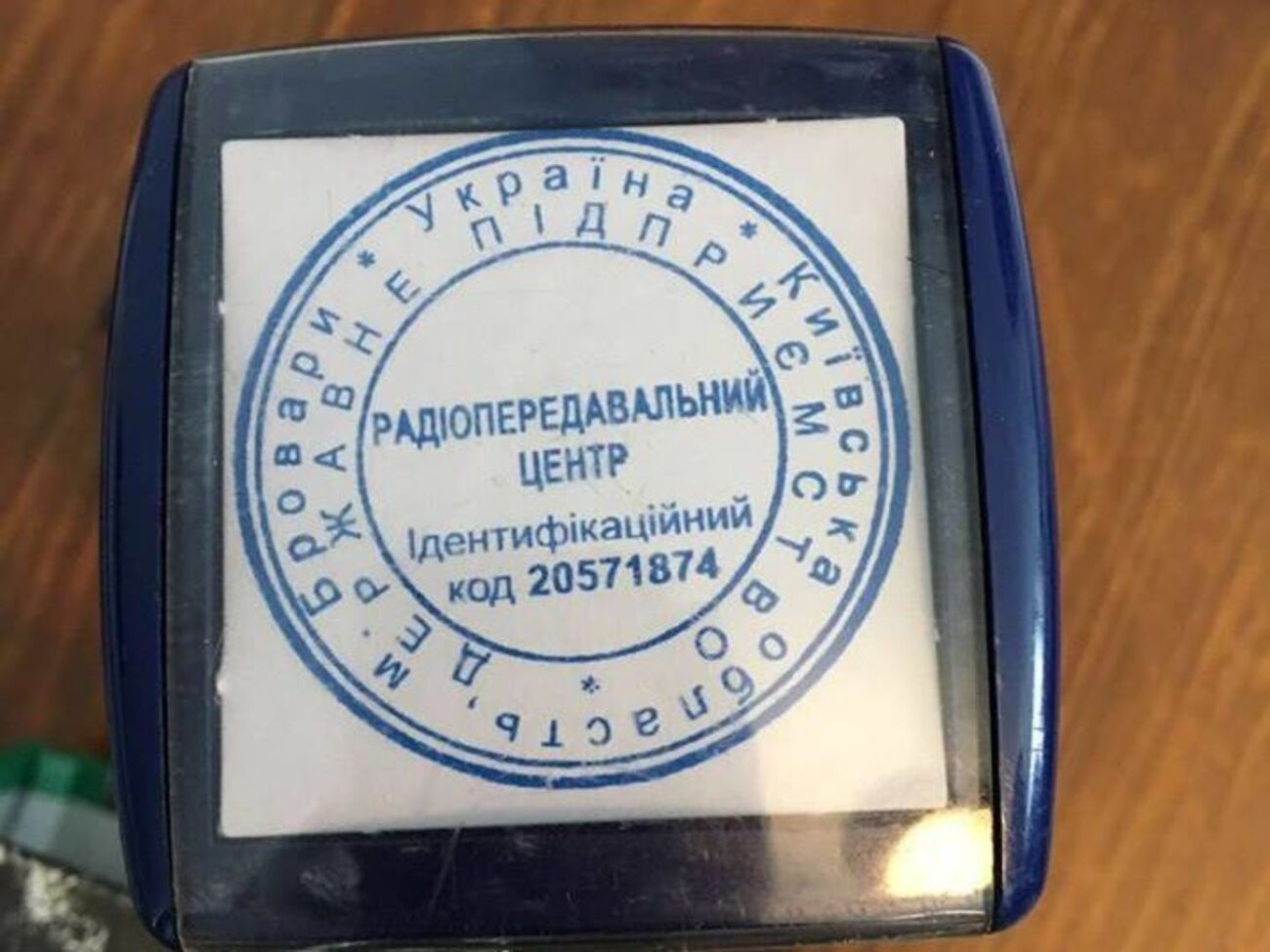 Прокуратура розслідує захоплення землі "Радіопередавального центру" у Броварах
