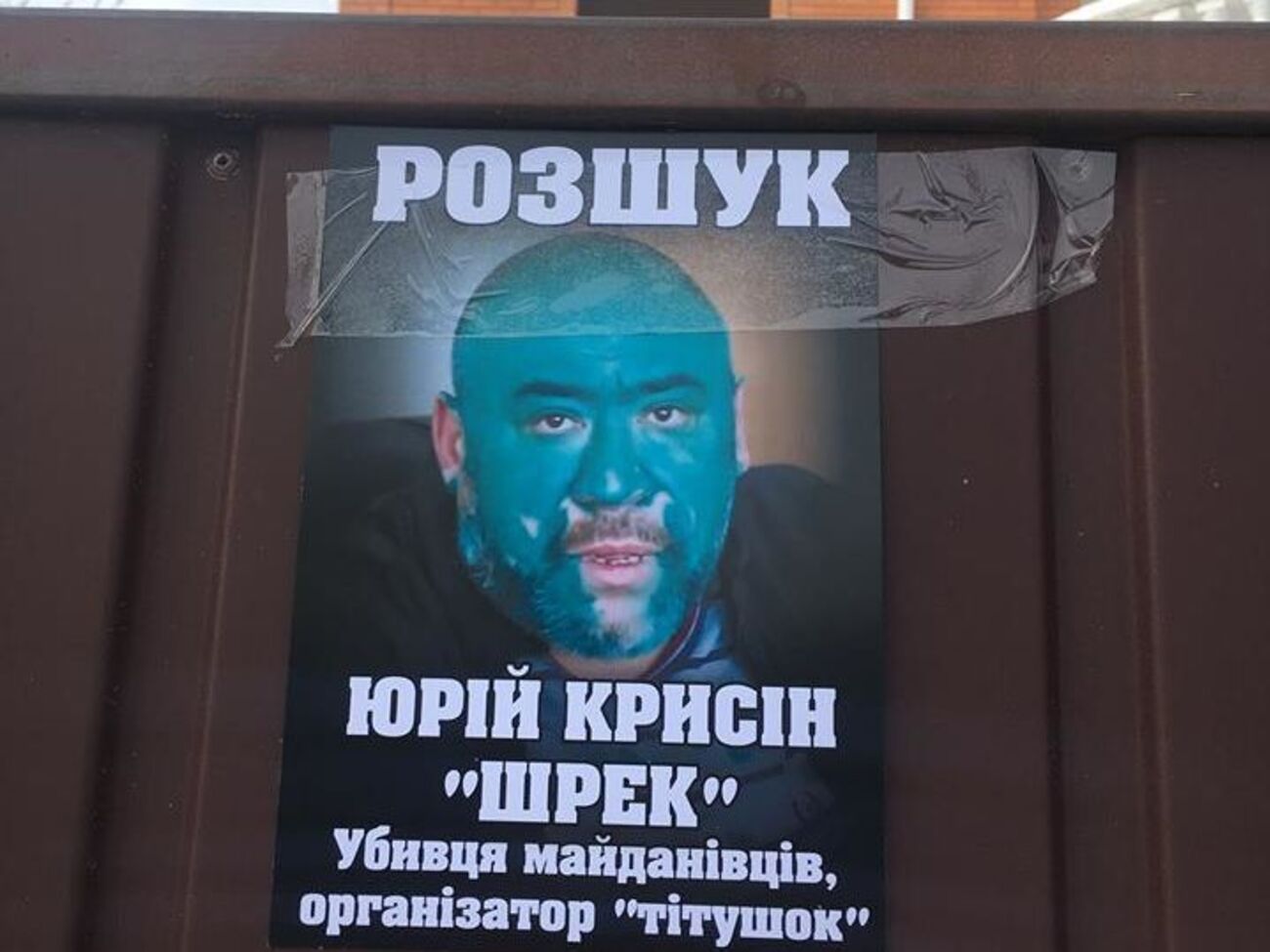 Активісти приклеїли плакат про розшук біля будинку Крисіна