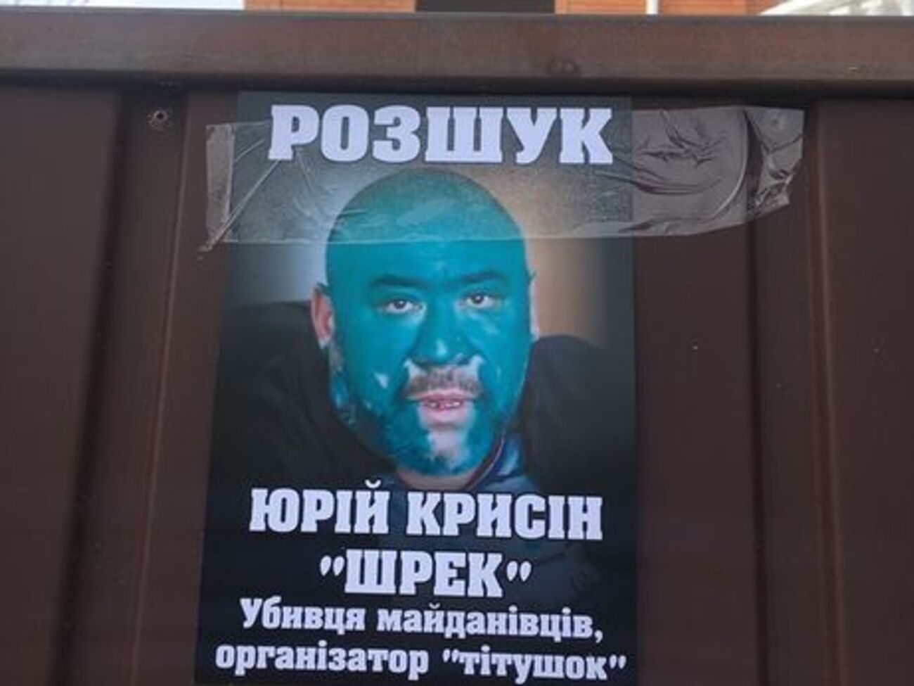 Сініцин заявив про погрози з боку Крисіна