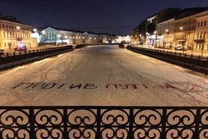 Напис одразу ж видалили