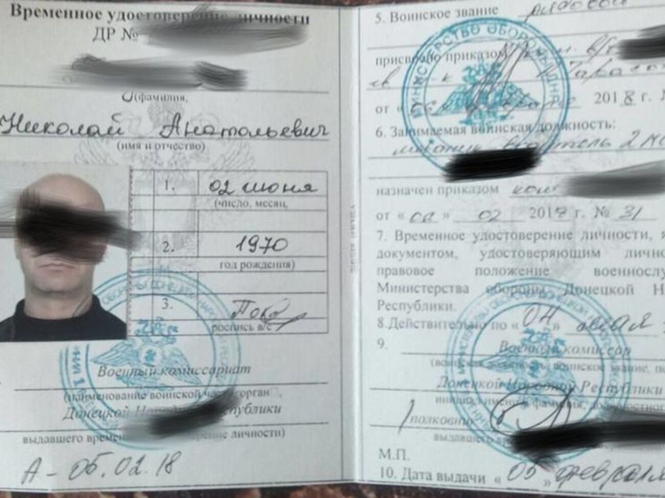 Документи затриманого росіянина