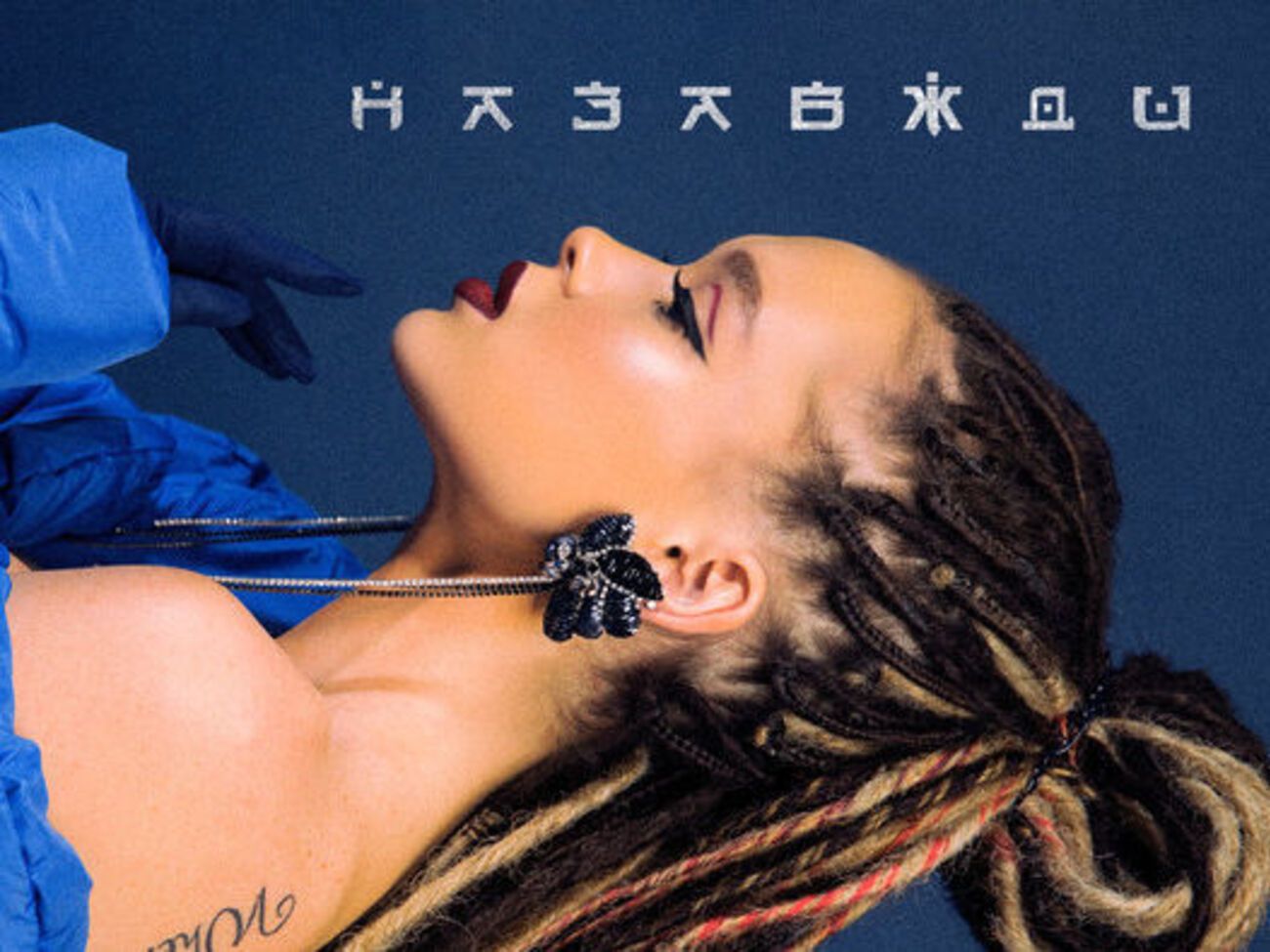 Яремчук:&nbsp;Это песня о силе женских чар и бескомпромиссной любви