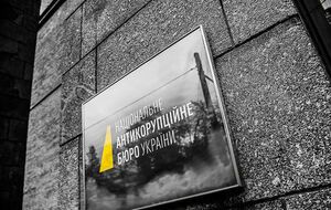 Пресс-служба НАБУ пока не подтвердила информацию об обысках у мэра Вишневого