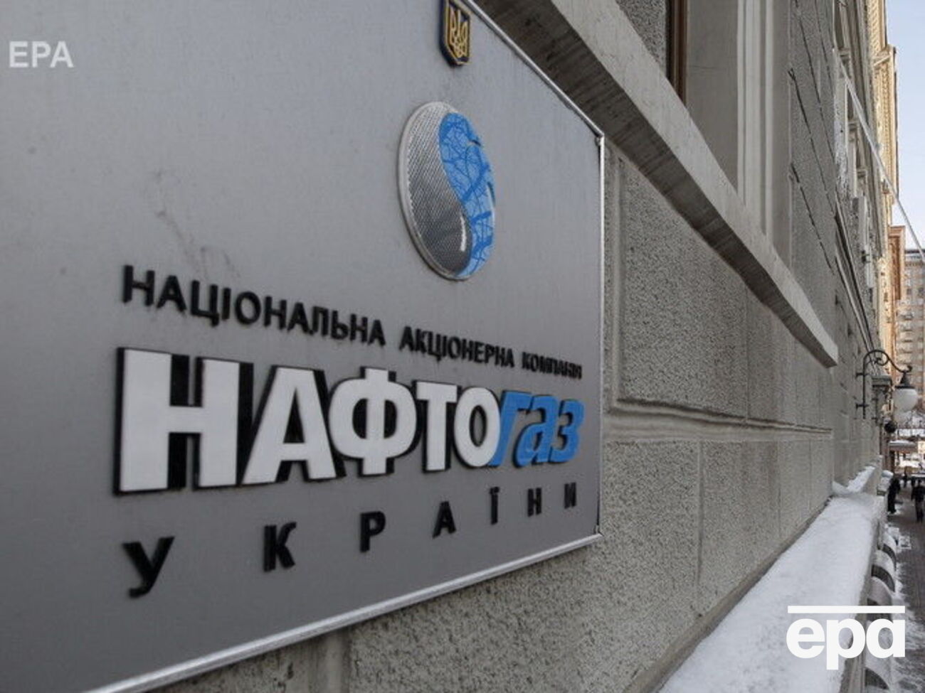Згідно з рішенням Стокгольмського арбітражу, "Газпром" має виплатити $2,56 млрд на користь "Нафтогазу"