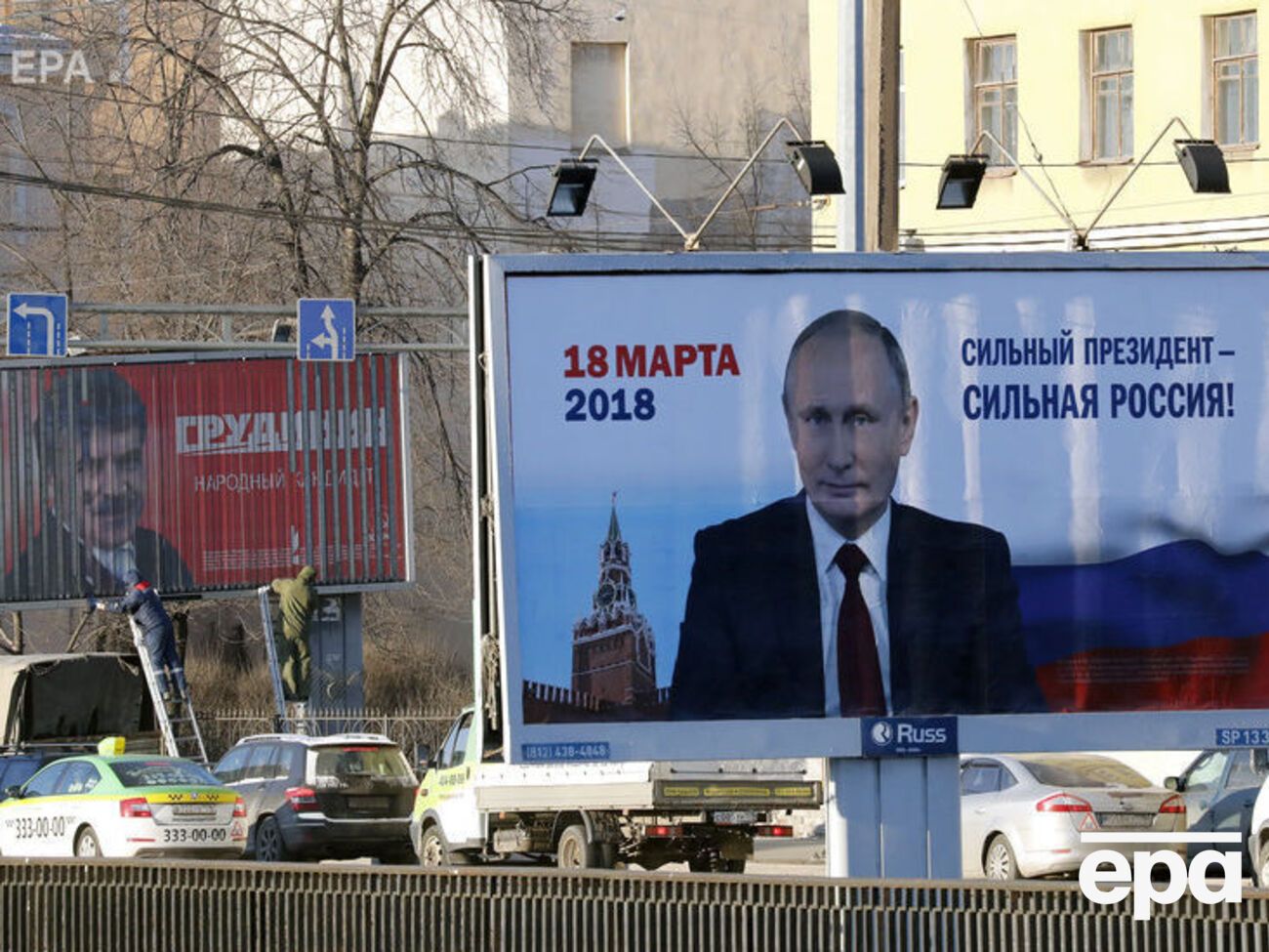 Вибори президента РФ відбудуться 18 березня