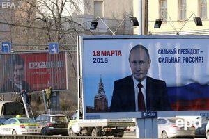 Вибори президента РФ відбудуться 18 березня