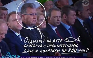 Штаб Навального опубликовал данные о доходах слушателей послания Путина