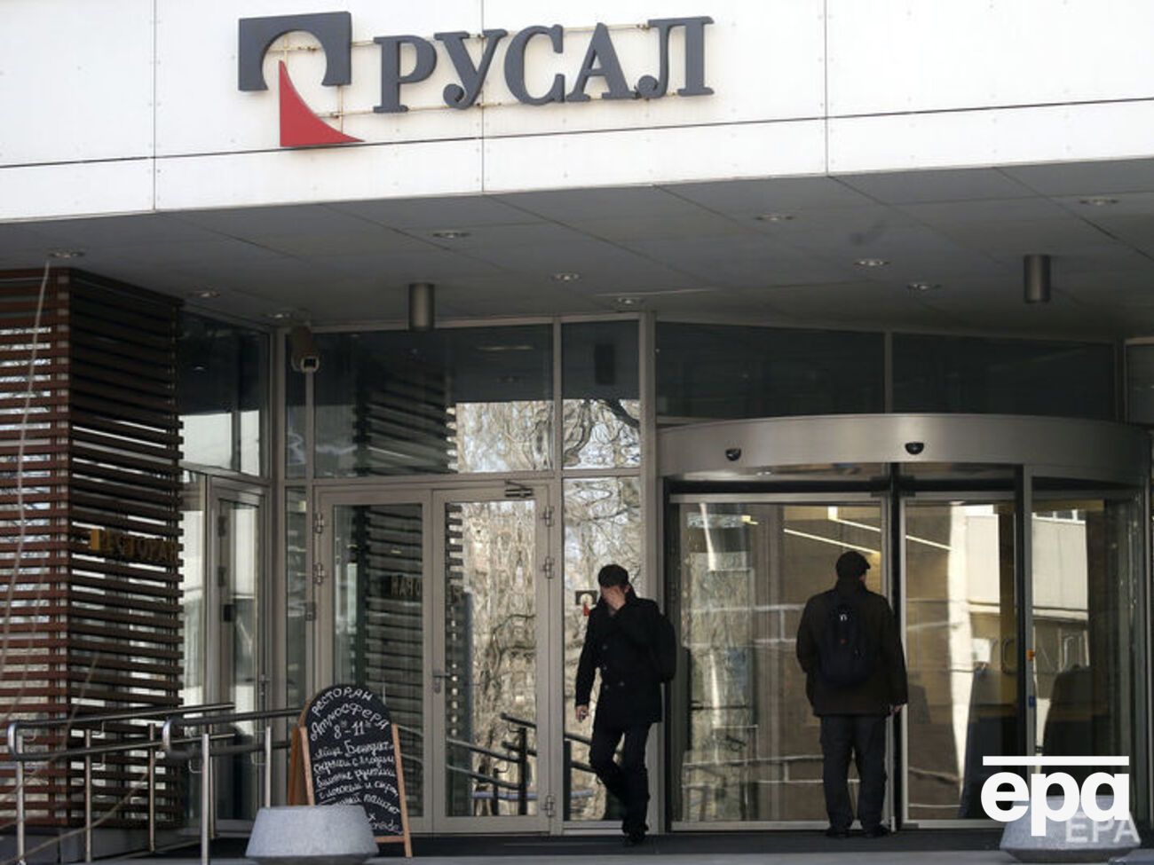Керівництво "Русала" покинули незалежний директор і представник швейцарського трейдера