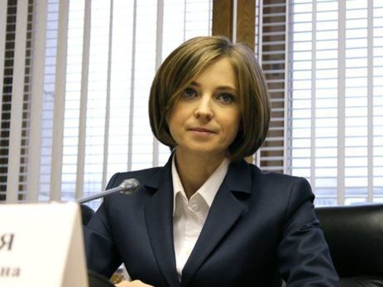 Поклонская занимала должность "прокурора" Крыма с марта 2014 года по ноябрь 2016 года