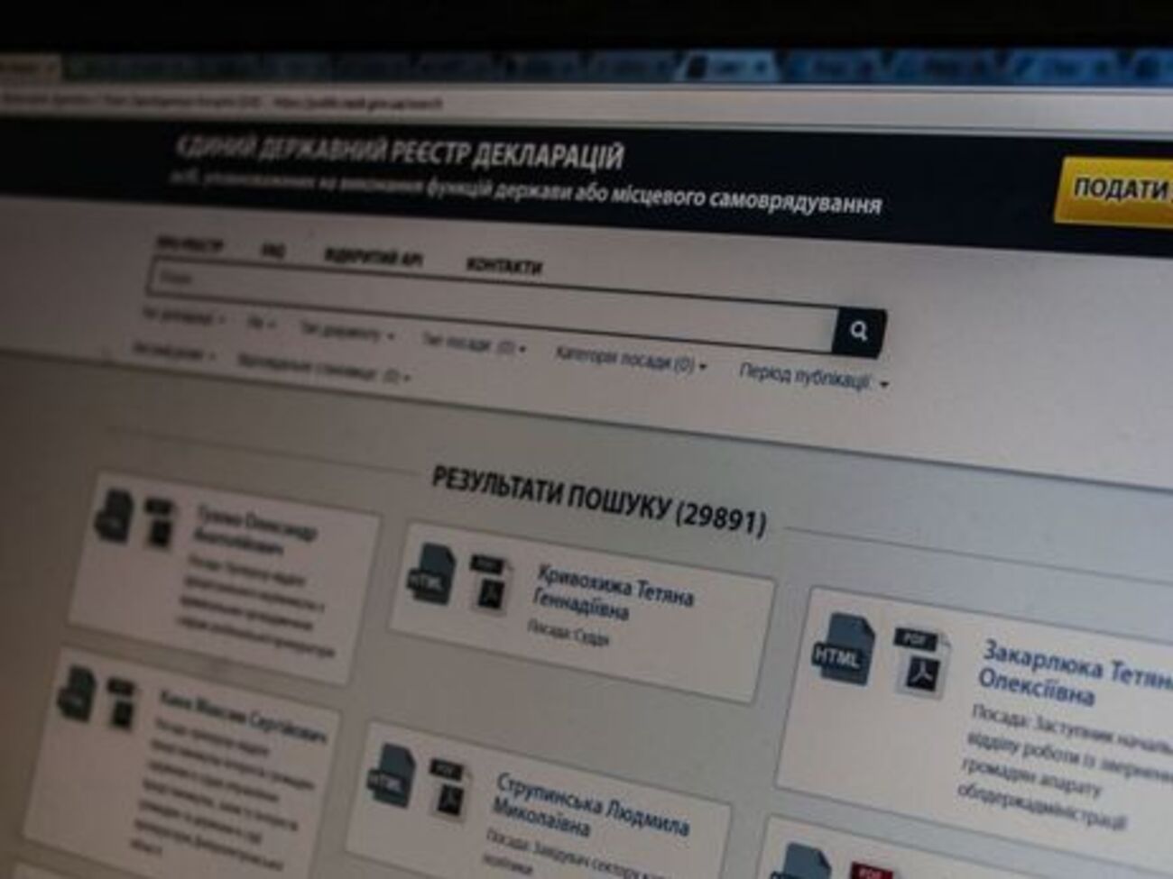 У НАЗК назвали нардепів, які не подали декларацій за 2017 рік