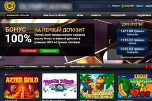 Правоохоронці припинили роботу восьми онлайн-казино