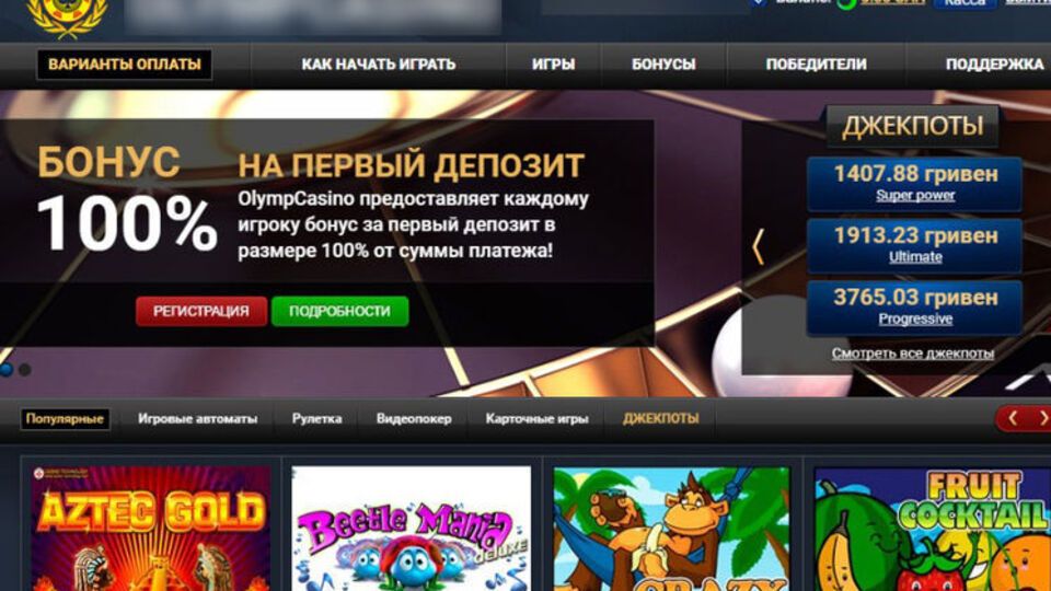 Правоохоронці припинили роботу восьми онлайн-казино