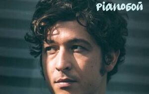 Шуров: Каждый человек уникален в мире. А все, что тебя не убивает, пусть тебя не пугает