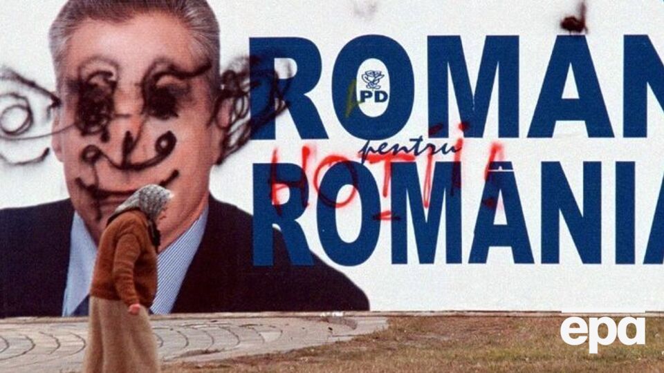 Румынских политиков подозревают в преступлениях против человечности