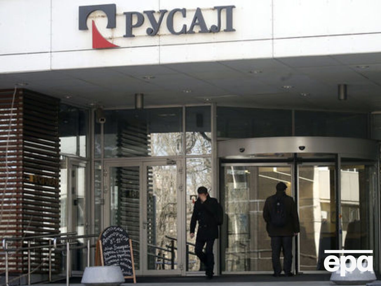 "Русал" потрапив під нові американські санкції