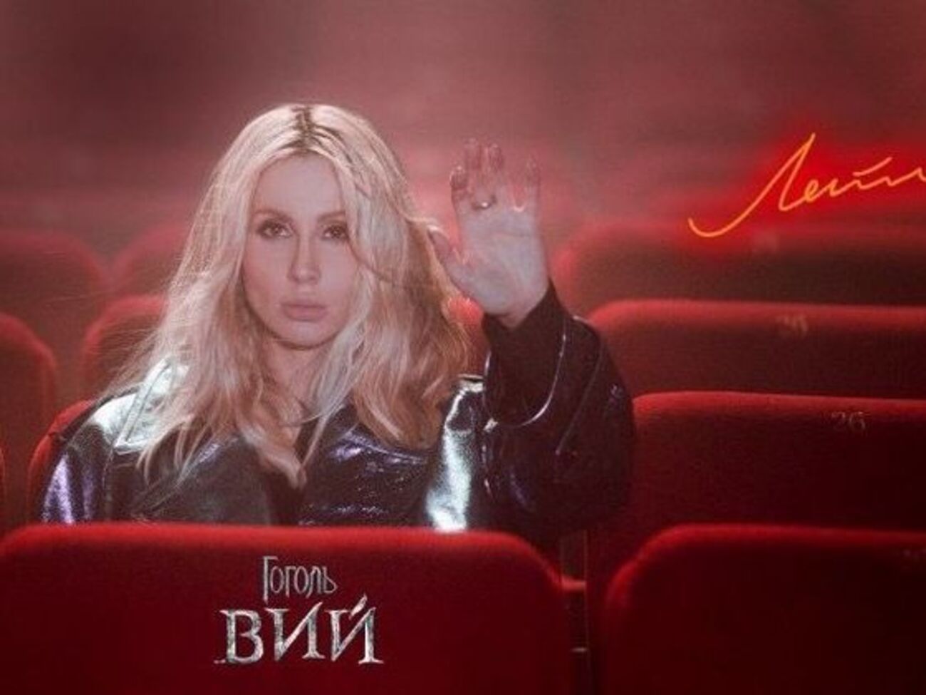 Loboda знімалася в порожньому кінозалі