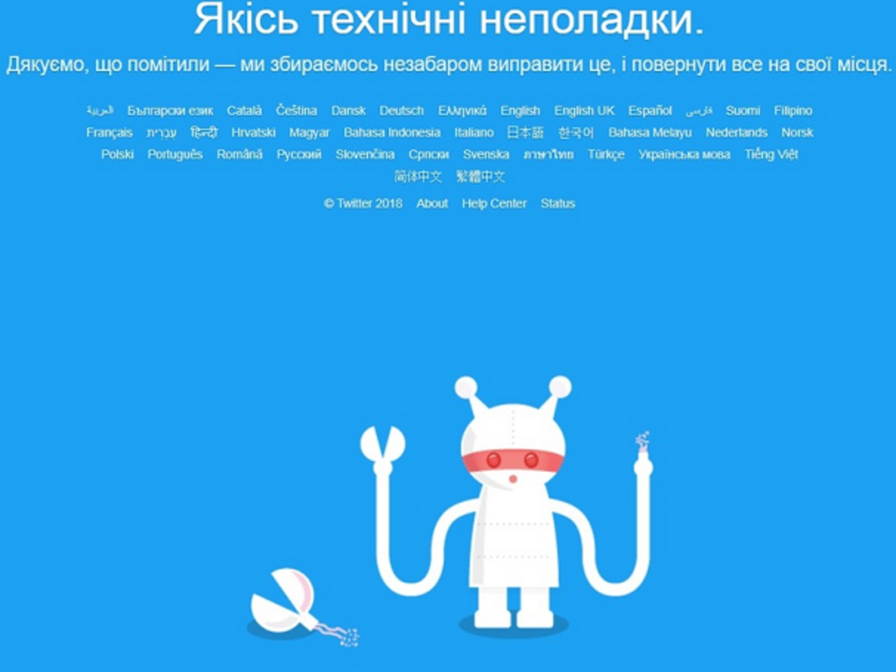 В Украине Twitter также оказался недоступен