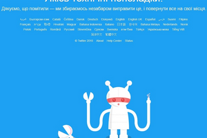 В Україні Twitter також виявився недоступним