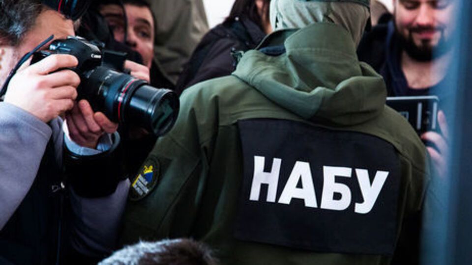 Агенты НАБУ были задержаны в ноябре 2017 года