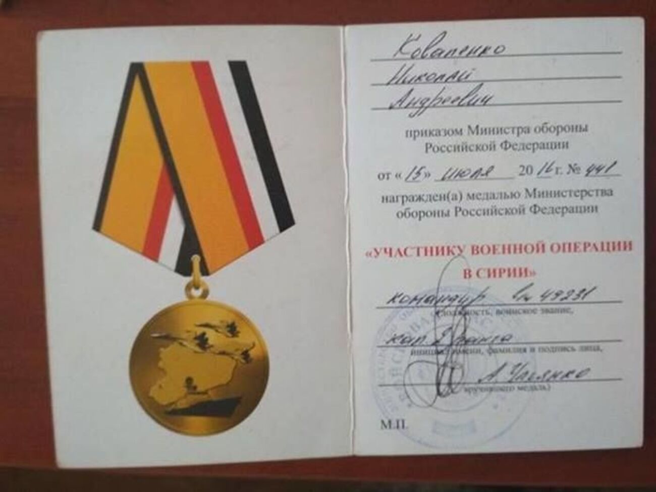 Затриманий СБУ росіянин мав нагороду за участь у воєнній операції в Сирії