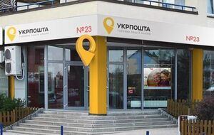 В "Укрпошті" теперь можно получать наличные с платежных карт
