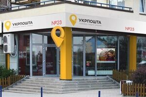 В "Укрпошті" тепер можливо отримувати готівку з платіжних карток